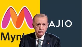 तुर्किये को एक और झटका, Myntra और Ajio ने कपड़ा ब्रांड्स का किया बॉयकाट, रिलांयल ने भी तोड़ी साझेदारी