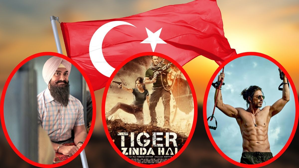 तुर्की का पाक प्रेम पड़ा भारी, फिल्मों की शूटिंग पर लगेगा ब्रेक; शूट हुई हैं ये सुपरहिट फिल्में तुर्की का पाक प्रेम पड़ा भारी, फिल्मों की शूटिंग पर लगेगा ब्रेक; शूट हुई हैं ये सुपरहिट फिल्में