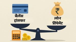 EMI का बोझ कम करने के हैं दो तरीके- बैलेंस ट्रांसफर और लोन प्रीपेमेंट, क्या है बेहतर विकल्प? EMI का बोझ कम करने के हैं दो तरीके- बैलेंस ट्रांसफर और लोन प्रीपेमेंट, क्या है बेहतर विकल्प?