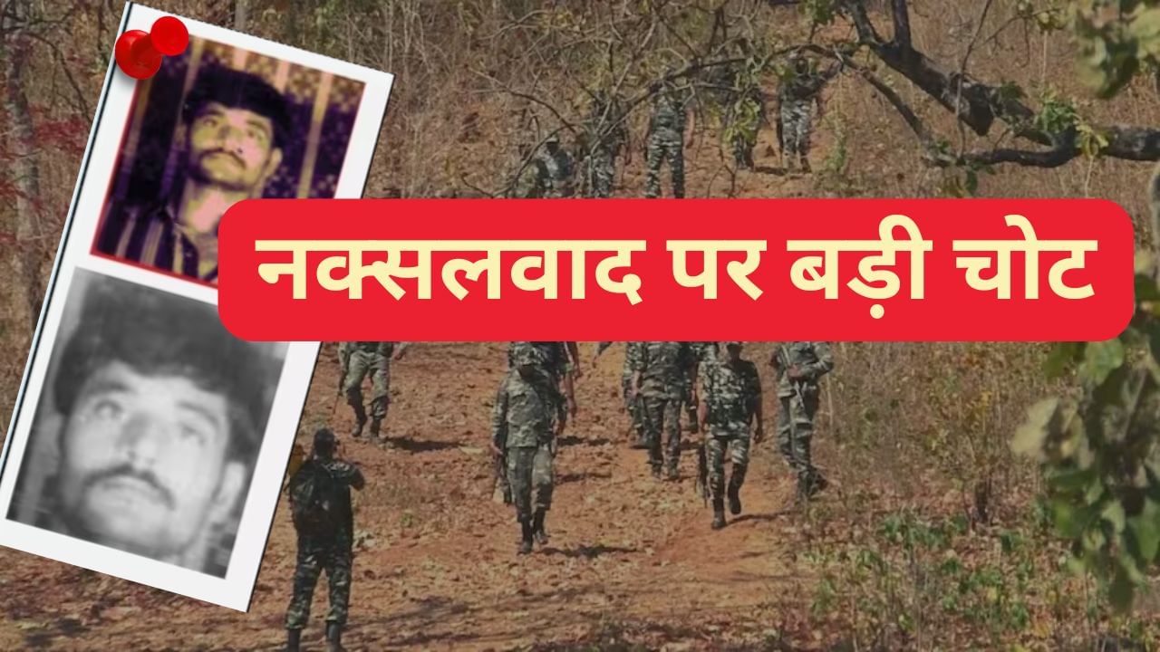 बसवराजू का खात्मा, नक्सली आंदोलन पर आखिरी चोट! जानें इंजीनियर कैसे बना रेड कॉरिडोर का खूंखार चेहरा बसवराजू का खात्मा, नक्सली आंदोलन पर आखिरी चोट! जानें इंजीनियर कैसे बना रेड कॉरिडोर का खूंखार चेहरा