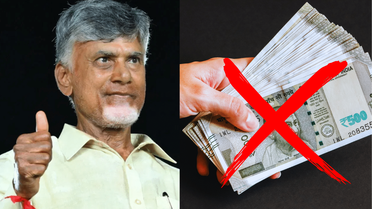500 रुपये का नोट बंद करे मोदी सरकार, जानें नायडू ने क्यों कर दी ये मांग 500 रुपये का नोट बंद करे मोदी सरकार, जानें नायडू ने क्यों कर दी ये मांग