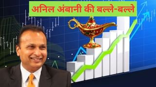 अनिल अंबानी को मिला अलादीन का चिराग, रोज करा रहा अरबों की कमाई, 2 घंटे में जेब में आए 1525 करोड़