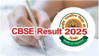 CBSE ने 12वीं के नतीजे किए जारी, ऐसे करें चेक, जानें कब आएगा 10वीं का रिजल्‍ट