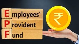 EPF निवेशकों के लिए खुशखबरी, 2024-25 में भी मिलेगा 8.25 फीसदी रिटर्न; 7 करोड़ कर्मचारियों को मिलेगा फायदा EPF निवेशकों के लिए खुशखबरी, 2024-25 में भी मिलेगा 8.25 फीसदी रिटर्न; 7 करोड़ कर्मचारियों को मिलेगा फायदा