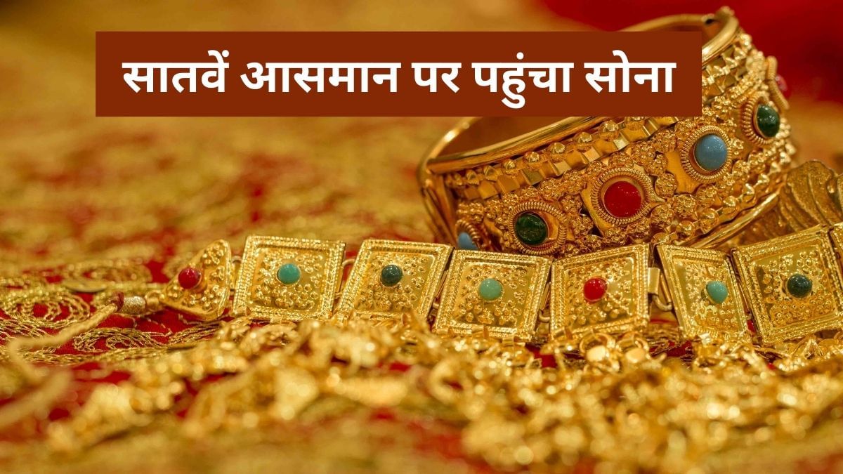 Gold Rate Today: यूएस फेड के फैसले के बाद चमका सोना, रिटेल में 99,000 के पार कीमत, चांदी भी चमकी Gold Rate Today: यूएस फेड के फैसले के बाद चमका सोना, रिटेल में 99,000 के पार कीमत, चांदी भी चमकी