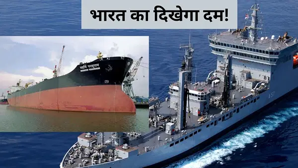 भारत के ‘परशुराम’ को मिलेंगे बाहुबली दोस्त, तैयार हो रहा है 112 टैंकर का समुद्री बेड़ा, जानें क्या है प्लान भारत के ‘परशुराम’ को मिलेंगे बाहुबली दोस्त, तैयार हो रहा है 112 टैंकर का समुद्री बेड़ा, जानें क्या है प्लान