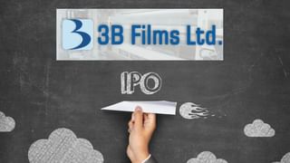 3B Films IPO: आज से दांव लगाने का मौका, 34 करोड़ जुटाने उतरी कंपनी, GMP दे रहा मुनाफे का सिग्‍नल