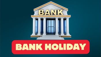 Bank Holiday: 24 मई को बैंक खुले हैं या बंद, देखें RBI के छुट्टियों की पूरी लिस्ट