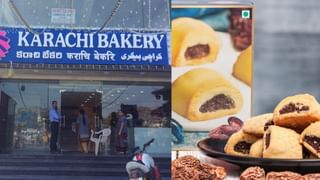 कौन है कराची बेकरी का मालिक, जिसके नाम पर मचा घमासान, पाकिस्‍तान से ये है कनेक्‍शन