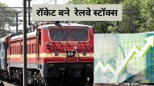 रेलवे शेयरों ने भरा फर्राटा, RVNL, IRCON और IRFC समेत ये स्टॉक्स 10% उछले, जानें क्यों आई तेजी रेलवे शेयरों ने भरा फर्राटा, RVNL, IRCON और IRFC समेत ये स्टॉक्स 10% उछले, जानें क्यों आई तेजी