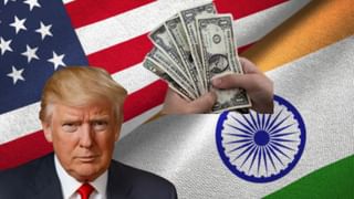 अमेरिका के नए फरमान से भारत को झटका, NRIs से वसूला जाएगा 5% रेमिटेंस टैक्स, होगा ये नुकसान