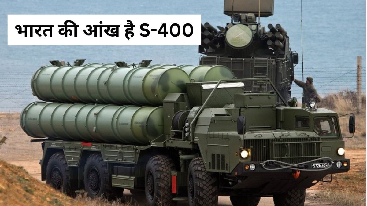 एक बार में कितने अटैक झेल सकता है S-400, ऐसे ही नहीं कहलाता है सुदर्शन, पाकिस्तान ढूंढ रहा तोड़ एक बार में कितने अटैक झेल सकता है S-400, ऐसे ही नहीं कहलाता है सुदर्शन, पाकिस्तान ढूंढ रहा तोड़