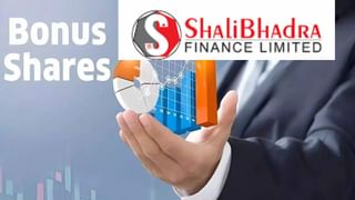 ये NBFC पहली बार बांटेगी बोनस, एक पर 3 शेयर देगी फ्री, जानें क्‍या है रिकॉर्ड डेट