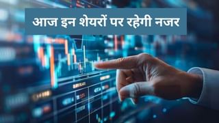 Hyundai Motor, BHEL, Bharti Airtel समेत आज इन शेयरों पर रहेगा फोकस, दिख सकती है हलचल