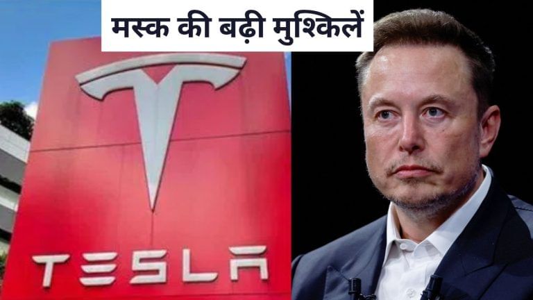 टेस्ला की रफ्तार पर ब्रेक, मस्‍क को लगा झटका, आधी रह गई बिक्री