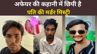 राजा रघुवंशी की हत्या का मिल गया मास्टर माइंड ! क्या सोनम ने मिलकर रची साजिश