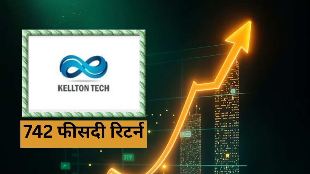 Kellton Tech Solutions ने 5 साल में दिया 742 फीसदी रिटर्न, अब कंपनी ने बनाया स्टॉक स्प्लिट का प्लान; सोमवार को रखें नजर