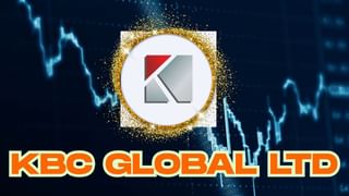 सोमवार को KBC Global में दिख सकती है बड़ी हलचल, कंपनी ने किया बड़ा ऐलान; लॉलीपॉप से भी कम है शेयर की कीमत