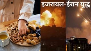 ईरान-इजराइल युद्ध से ड्राई फ्रूट्स होंगे महंगे, बढ़ सकते हैं पिस्ता-खजूर-किशमिश के दाम