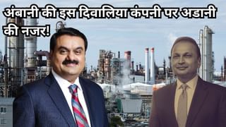डूब गई अनिल अंबानी की ये कंपनी, 6753 करोड़ का कर्ज, फिर क्यों खरीदना चाहते हैं अडानी?