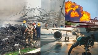 विदेश जाने वाली फ्लाइट्स में कितना होता है फ्यूल? कैसे पल भर में आग का गोला बन गया Air India का विमान