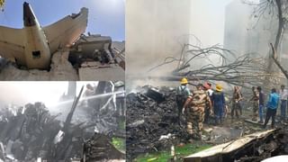 Air India Plane Crash: टाटा समूह ने किया मुआवजे का ऐलान, मृतकों के परिवार को देगा 1 करोड़ रुपये