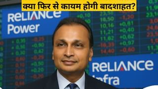 Anil Ambani: दुनिया के छठे सबसे अमीर से दिवालियापन तक, क्या अब ये 2 कंपनियां करा देंगी अनिल अंबानी का कमबैक?