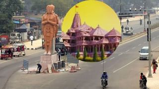 अयोध्या में 200 फीसदी तक बढ़ गया सर्किल रेट, कीमतें आसमान पर; इस एरिया की सबसे ज्यादा कीमत