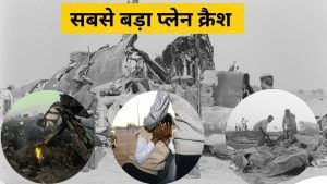 चरखी-दादरी: जब आसमान में टकरा गए 2 प्लेन, धमाके से हिल गईं घरों की खिड़कियां, लाशों की नहीं पाई थी शिनाख्त चरखी-दादरी: जब आसमान में टकरा गए 2 प्लेन, धमाके से हिल गईं घरों की खिड़कियां, लाशों की नहीं पाई थी शिनाख्त