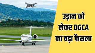 विमान हादसों के बीच DGCA का बड़ा फैसला, उड़ान को लेकर जारी किए नए और सख्त नियम