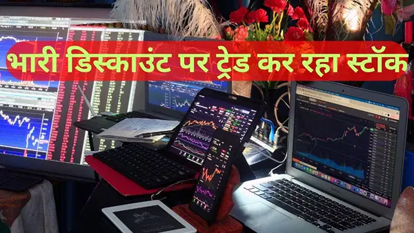इस कंपनी को मिला 16,51,000 का ऑर्डर, शेयरों में लगा अपर सर्किट, भारी डिस्काउंट पर ट्रेड कर रहा स्टॉक इस कंपनी को मिला 16,51,000 का ऑर्डर, शेयरों में लगा अपर सर्किट, भारी डिस्काउंट पर ट्रेड कर रहा स्टॉक