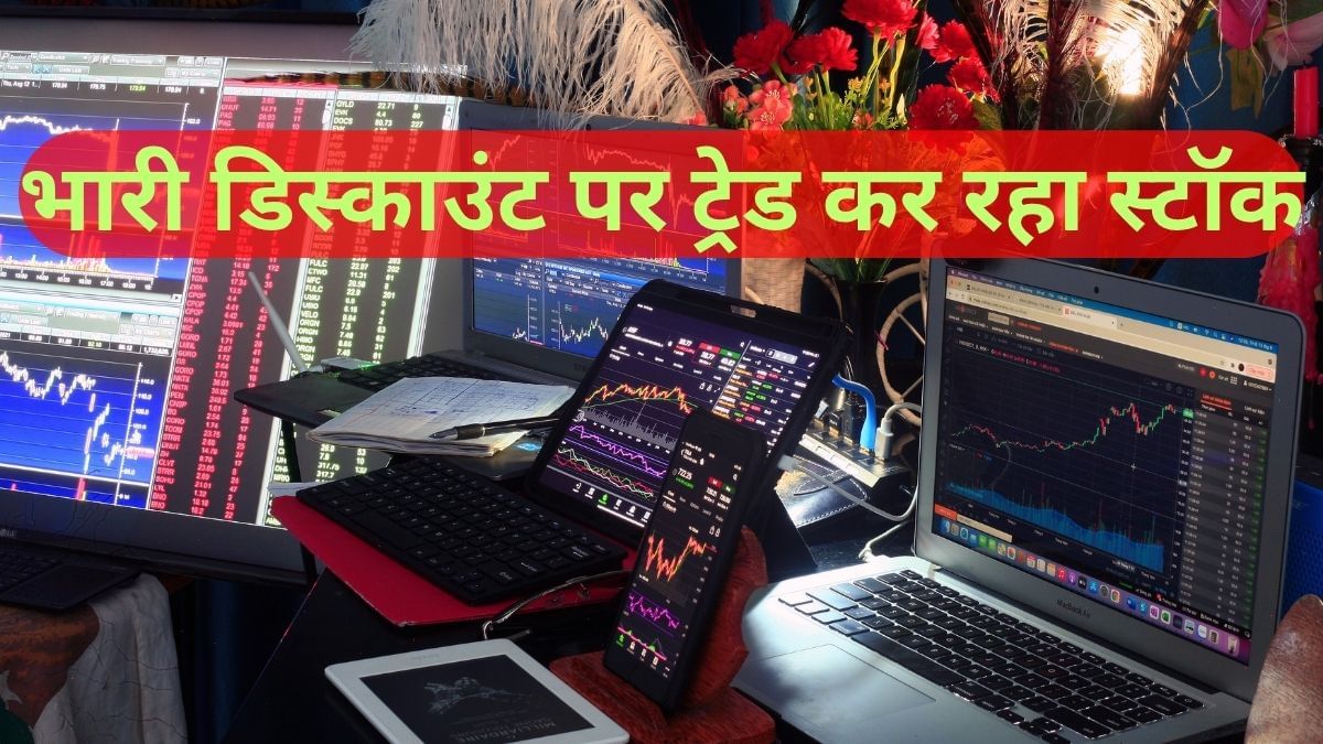 इस कंपनी को मिला 16,51,000 का ऑर्डर, शेयरों में लगा अपर सर्किट, भारी डिस्काउंट पर ट्रेड कर रहा स्टॉक इस कंपनी को मिला 16,51,000 का ऑर्डर, शेयरों में लगा अपर सर्किट, भारी डिस्काउंट पर ट्रेड कर रहा स्टॉक