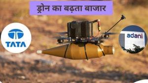 ड्रोन ही फ्यूचर, टाटा से अडानी तक बना रहे हैं धड़ाधड़, भारत का बदल गया डिफेंस बाजार ड्रोन ही फ्यूचर, टाटा से अडानी तक बना रहे हैं धड़ाधड़, भारत का बदल गया डिफेंस बाजार