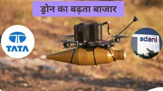 ड्रोन ही फ्यूचर, टाटा से अडानी तक बना रहे हैं धड़ाधड़, भारत का बदल गया डिफेंस बाजार