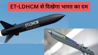 ब्रह्मोस का भी बाप होगा ET-LDHCM, रफ्तार देख छूटेंगे पाक-चीन के पसीने, ये होगी खासियत
