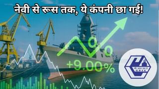 नेवी के लिए वॉरशिप बनाती है कंपनी! एक दिन में 9% का रिटर्न, अब बना रही सबसे बड़ा पैंसेजर शिप, रूस भी कस्टमर