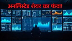 न नफा, न निकासी! HDB अनलिस्टेड शेयर के फंदे में ऐसे फंसे निवेशक, आप कभी न करें ये गलती न नफा, न निकासी! HDB अनलिस्टेड शेयर के फंदे में ऐसे फंसे निवेशक, आप कभी न करें ये गलती