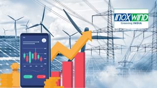 Inox Wind शेयर 6% टूटा पर ब्रोकरेज बोला– ‘अभी तो असली कमाई बाकी है’; जानिए क्या है भरोसे की वजह और TP