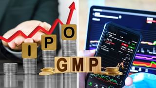 IPO का फ्यूचर नहीं बता पाया GMP, इन 3 की लिस्टिंग ने सारे अनुमान किए फेल; निवेशकों को 50% तक मुनाफा
