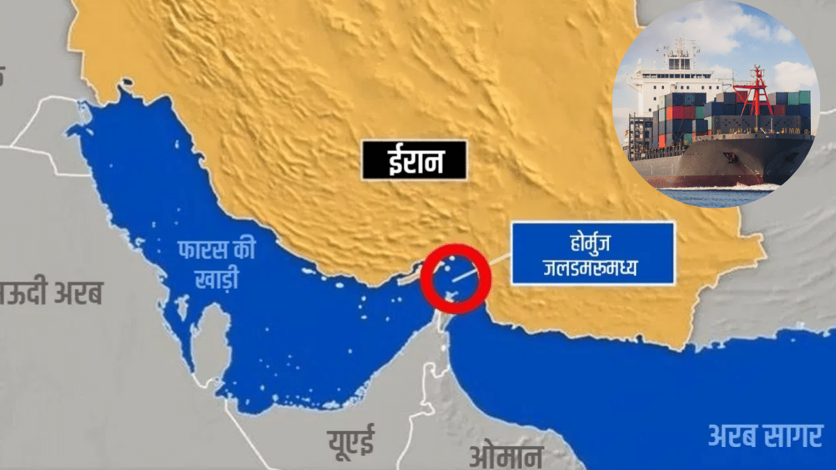 तेल का खेल शुरू! ईरान को मिली होर्मुज स्ट्रेट बंद करने की हरी झंडी, अमेरिका की कार्रवाई से ईंधन संकट की आशंका तेल का खेल शुरू! ईरान को मिली होर्मुज स्ट्रेट बंद करने की हरी झंडी, अमेरिका की कार्रवाई से ईंधन संकट की आशंका