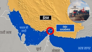तेल का खेल शुरू! ईरान को मिली होर्मुज स्ट्रेट बंद करने की हरी झंडी, अमेरिका की कार्रवाई से ईंधन संकट की आशंका