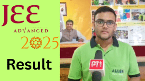 IIT JEE Advanced 2025 रिजल्ट जारी, कोटा के रजित गुप्ता ने किया टॉप, ऐसे चेक करें अपना स्कोर IIT JEE Advanced 2025 रिजल्ट जारी, कोटा के रजित गुप्ता ने किया टॉप, ऐसे चेक करें अपना स्कोर