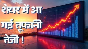 Jio Financial ने खोल दी कमाई की तिजोरी! एक हफ्ते में दिया 12 फीसदी से ज्यादा का मुनाफा; क्या हैं वजहें? Jio Financial ने खोल दी कमाई की तिजोरी! एक हफ्ते में दिया 12 फीसदी से ज्यादा का मुनाफा; क्या हैं वजहें?