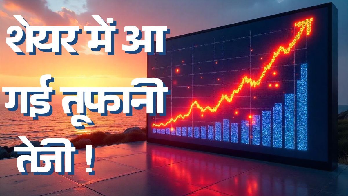 Jio Financial ने खोल दी कमाई की तिजोरी! एक हफ्ते में दिया 12 फीसदी से ज्यादा का मुनाफा; क्या हैं वजहें? Jio Financial ने खोल दी कमाई की तिजोरी! एक हफ्ते में दिया 12 फीसदी से ज्यादा का मुनाफा; क्या हैं वजहें?