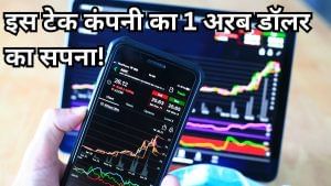 पहले खरीदी दो कनाडाई कंपनियां, अब सेट किया 1 अरब डॉलर का रेवेन्यू टारगेट, सोमवार को फोकस में रहेगा स्टॉक पहले खरीदी दो कनाडाई कंपनियां, अब सेट किया 1 अरब डॉलर का रेवेन्यू टारगेट, सोमवार को फोकस में रहेगा स्टॉक