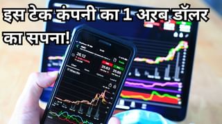 पहले खरीदी दो कनाडाई कंपनियां, अब सेट किया 1 अरब डॉलर का रेवेन्यू टारगेट, सोमवार को फोकस में रहेगा स्टॉक