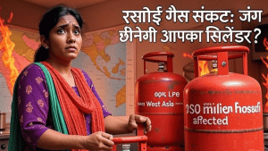 भारत के पास केवल 15-16 दिन की LPG स्टोरेज क्षमता, हर 3 में से 2 सिलेंडर अरब देशों के भरोसे, युद्ध बढ़ाएगा संकट ! भारत के पास केवल 15-16 दिन की LPG स्टोरेज क्षमता, हर 3 में से 2 सिलेंडर अरब देशों के भरोसे, युद्ध बढ़ाएगा संकट !