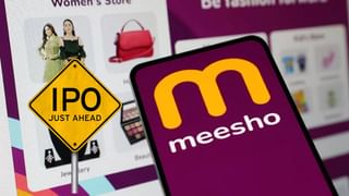 Meesho IPO की तैयारी जोरों पर! ₹6,600 करोड़ जुटाने का प्लान, इन दिग्गज निवेशकों की एंट्री!