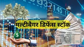महारिटर्न देने वाले इस डिफेंस स्टॉक को मिला नया ऑर्डर, निवेशकों की दौलत 189 गुना बढ़ी!