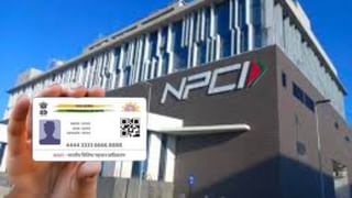 इनकम टैक्स रिफंड अब होगा और भी तेज, NPCI ने शुरू की रियल टाइम PAN-बैंक अकाउंट लिंकिंग सुविधा